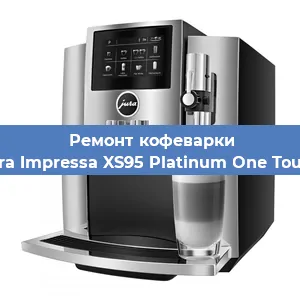 Замена дренажного клапана на кофемашине Jura Impressa XS95 Platinum One Touch в Краснодаре